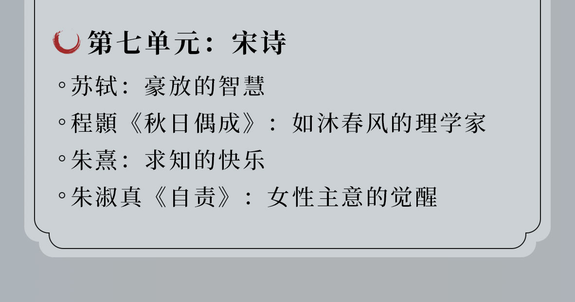 醉美古诗词