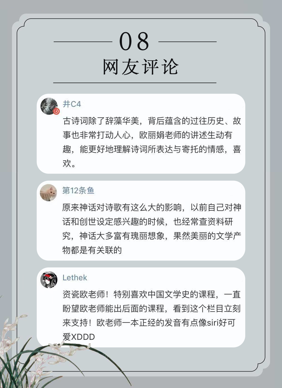 醉美古诗词