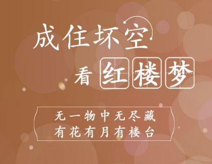001《红楼梦》的三个类别