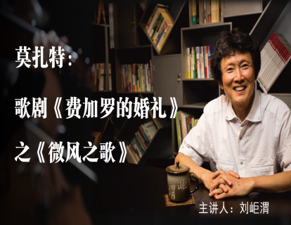 1.莫扎特《费加罗的婚礼》剧情简介