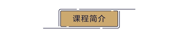 刘岠渭——古典音乐入门课