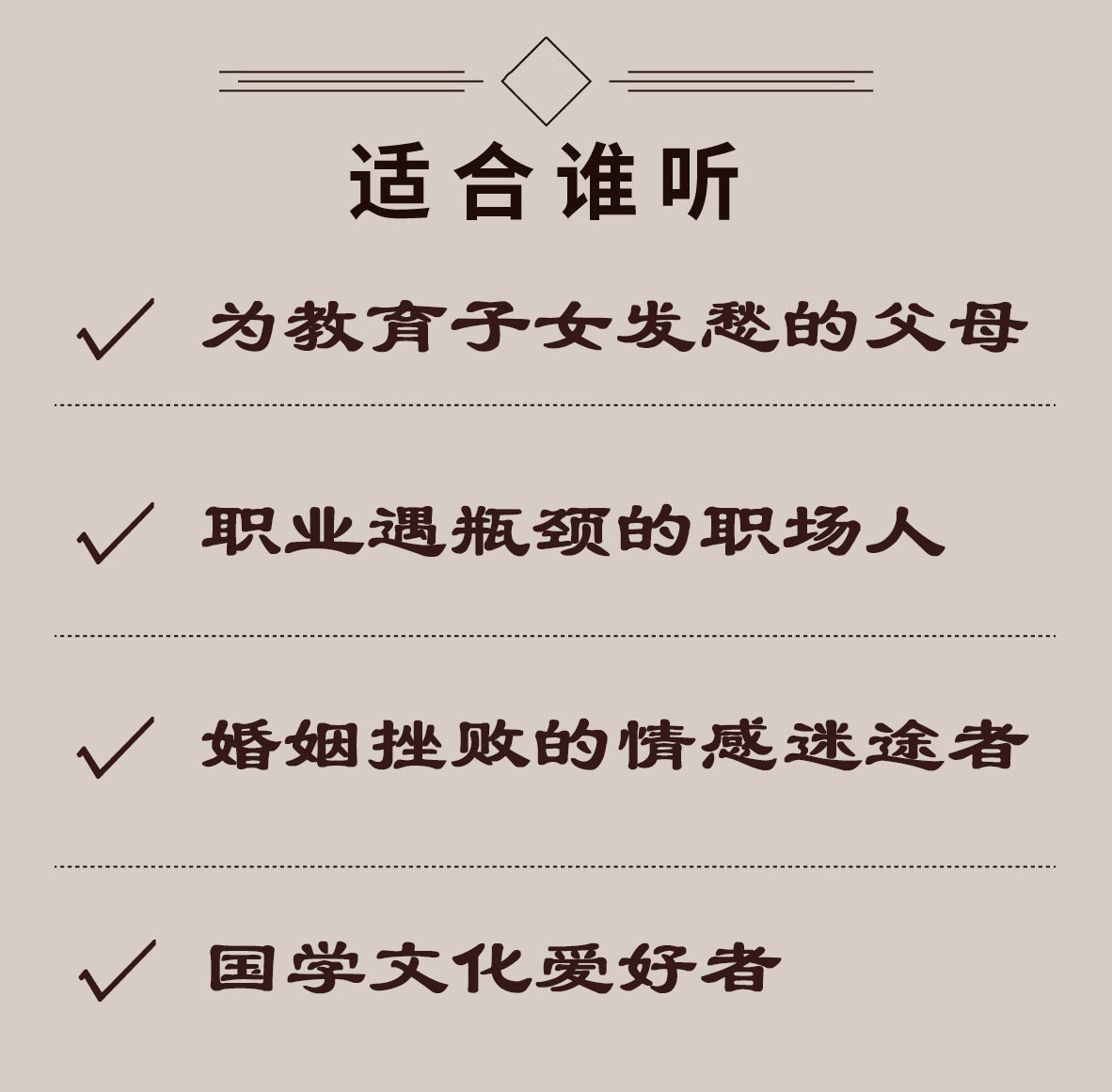 .jpg 曾国藩家训18讲