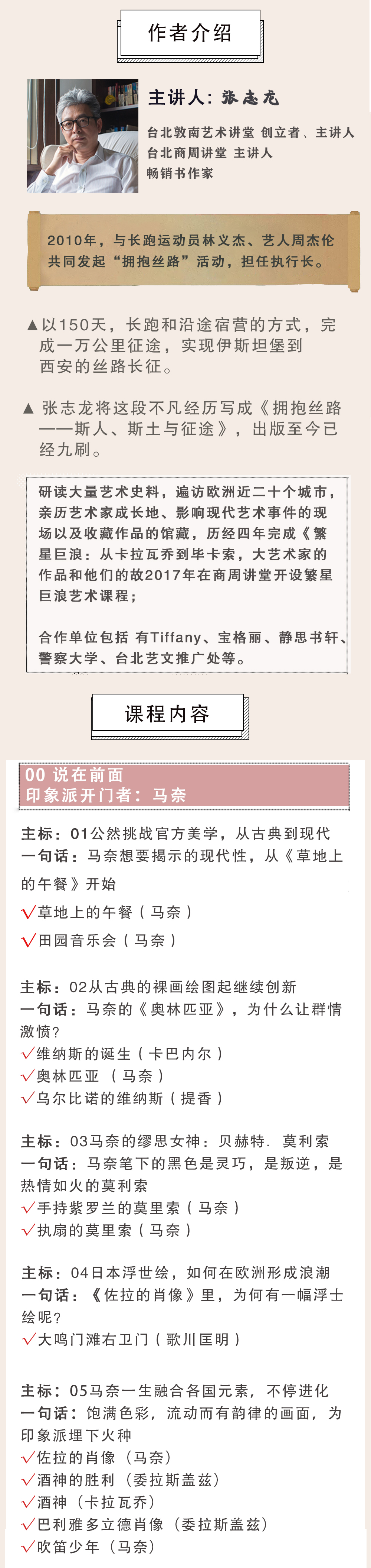 奥赛美术馆  遇见印象画派