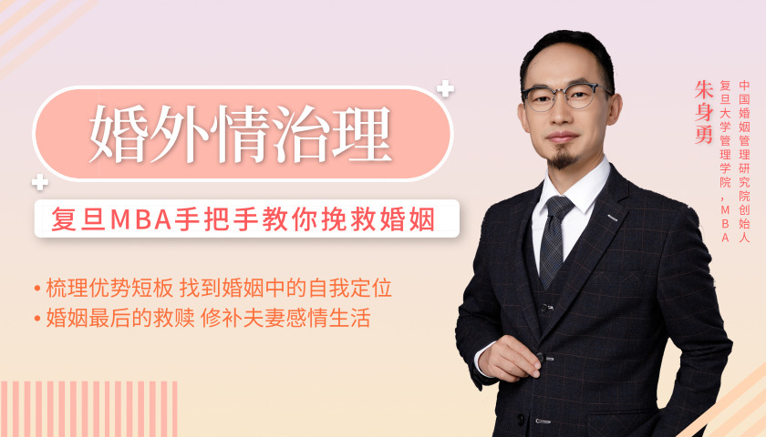 《婚外情治理》书音频版