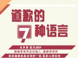 夫妻道歉的7种语言（下）
