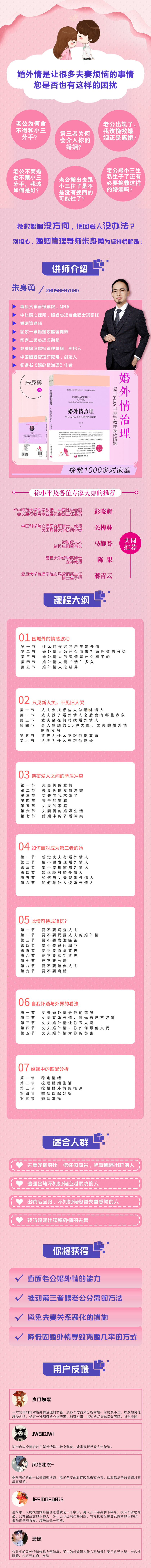 《婚外情治理》书音频版