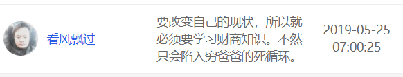 小白财商训练营