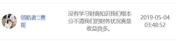 小白财商训练营