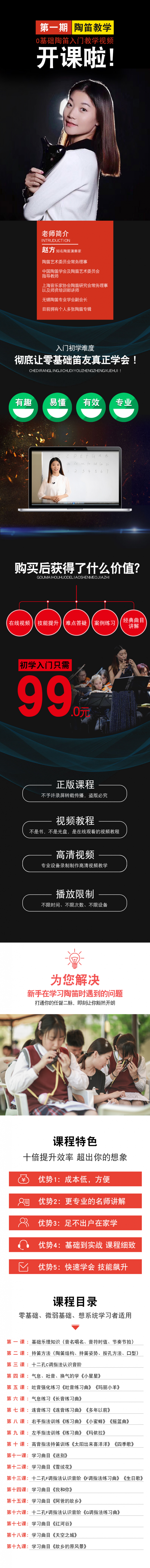 跟着女神学陶笛，轻松圆你陶笛梦