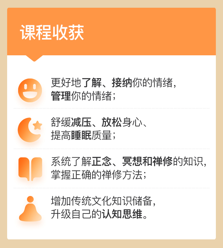 极简禅修——轻松自在管情绪