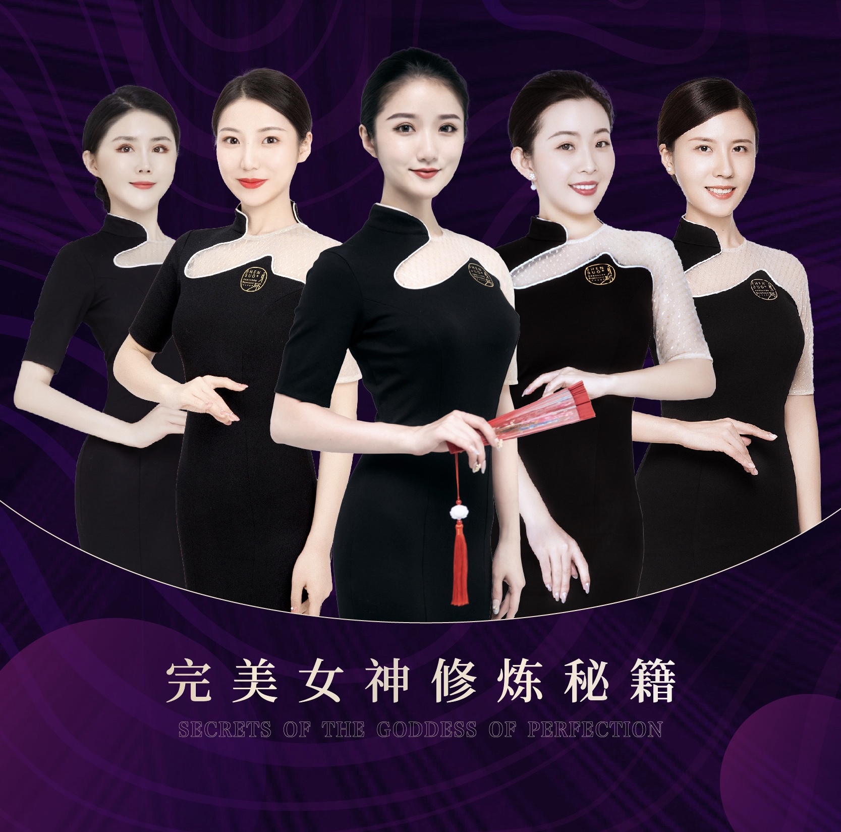 完美女神修炼秘籍