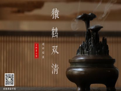 《猿鹤双清》独家琴谱