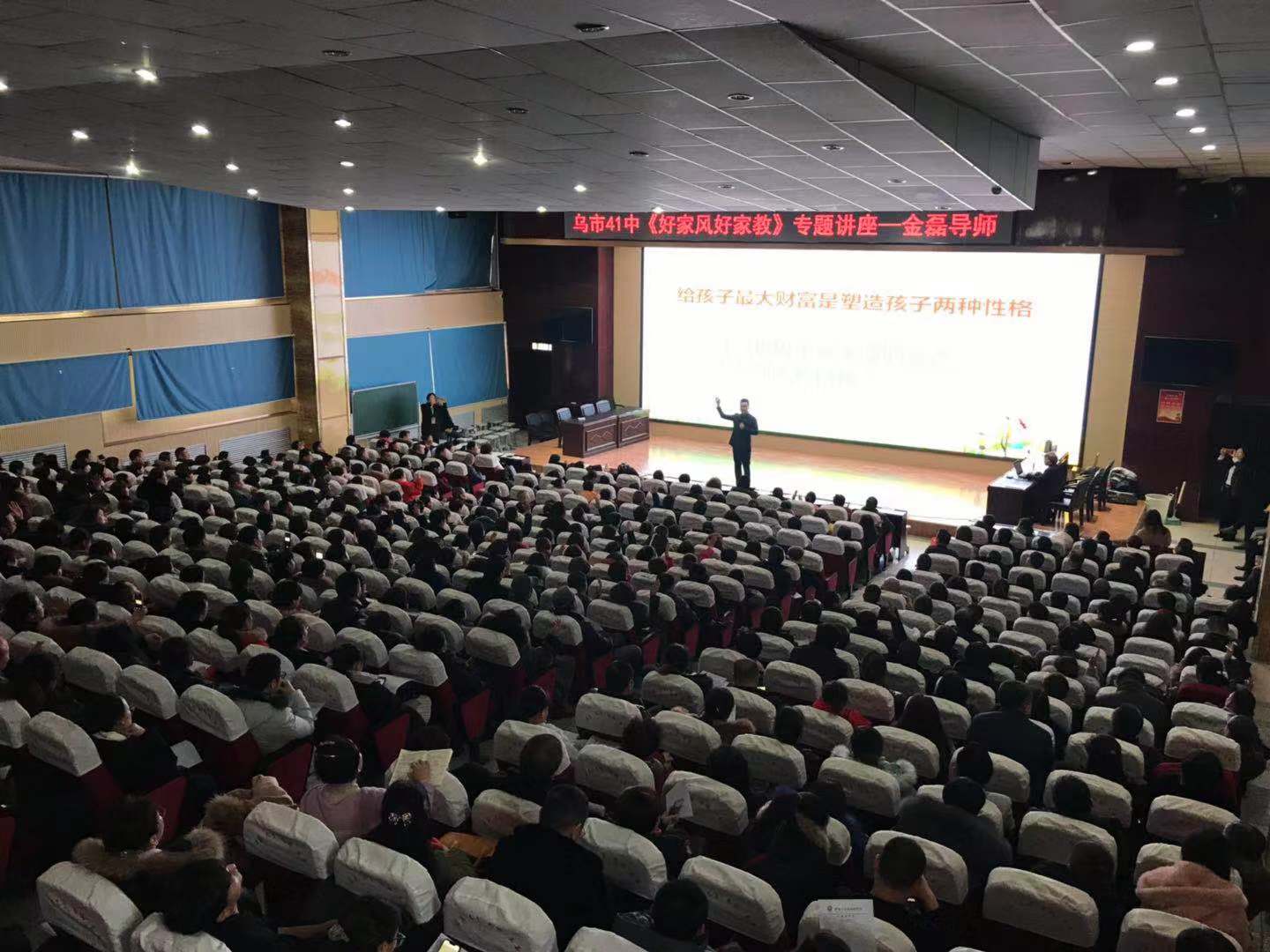 金磊老师家教智慧-亲子教育36堂精选课