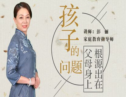 孩子的问题，根源出在父母身上