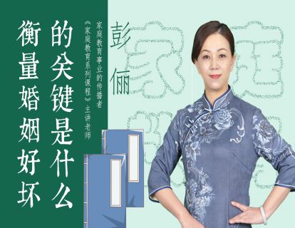 衡量婚姻好坏的关键是什么？
