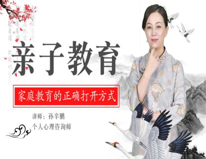 家庭教育的正确打开方式！