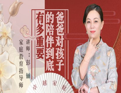爸爸对孩子的陪伴有多重要
