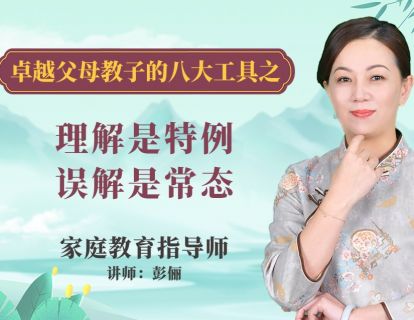 理解是特例，误解是常态