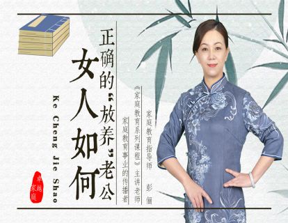 女人如何正确的“放养”老公？