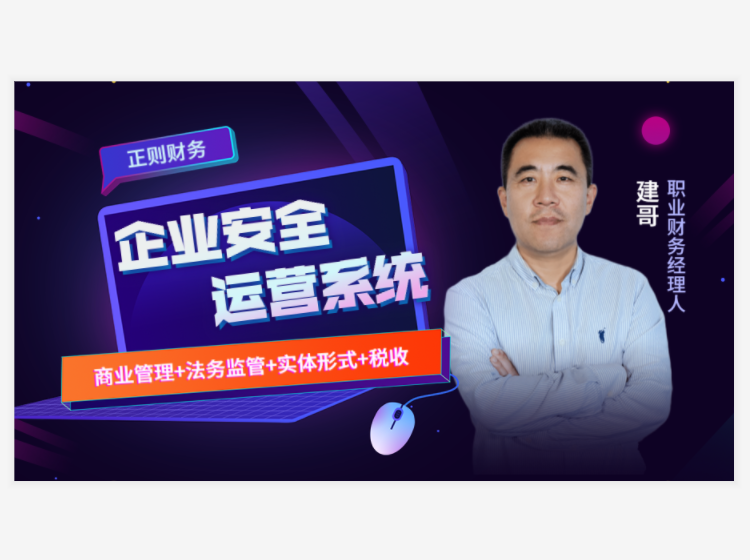 企业安全运营系统
