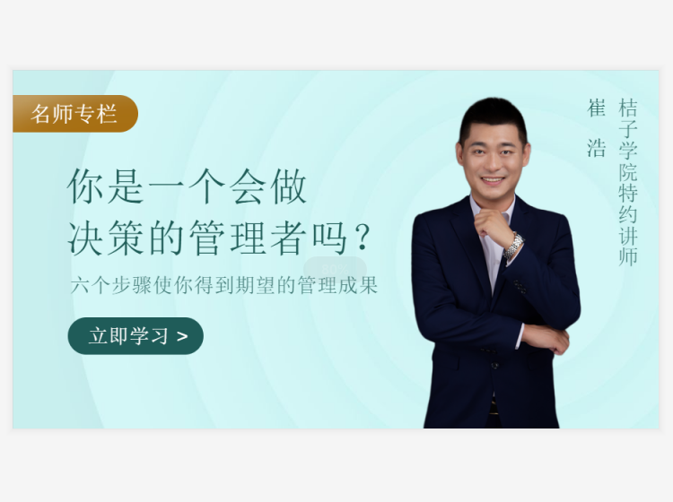 管理决策的六步法
