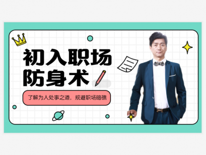 第二集 虚心倾听