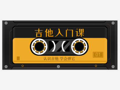第七集 练习分解和弦