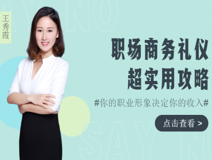 商务交往第3集 宴请礼数：应酬点菜学问多，饭桌上见人品