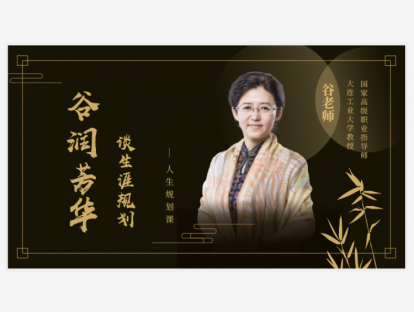 谷润芳华谈生涯规划06：如何帮助孩子养成运动的习惯？