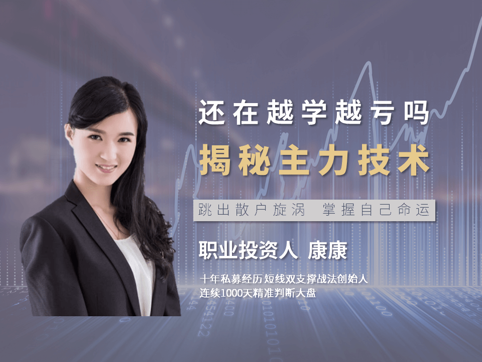 私募投资总监揭秘主力技术