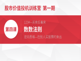 第四课 1234买卖反着来