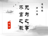 第二章