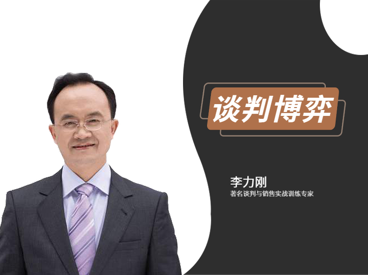 谈判博弈