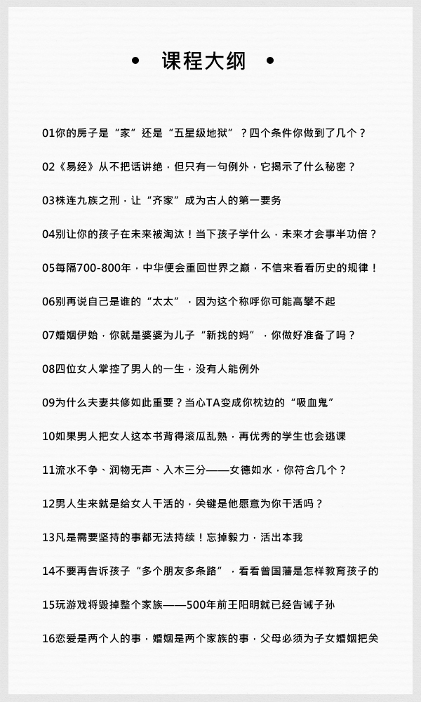 百年望族