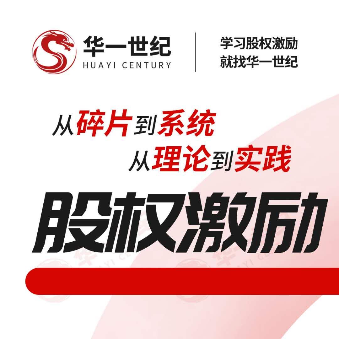公司治理与股权激励99问