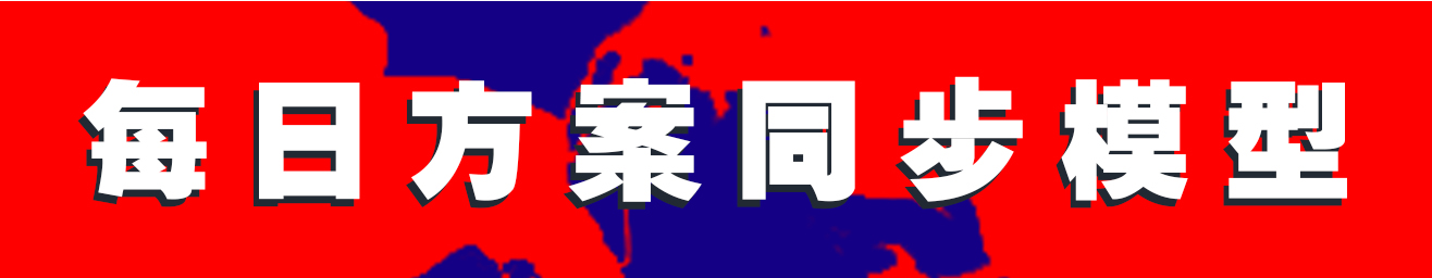 每日方案SU模型三维空间解析（共48套）
