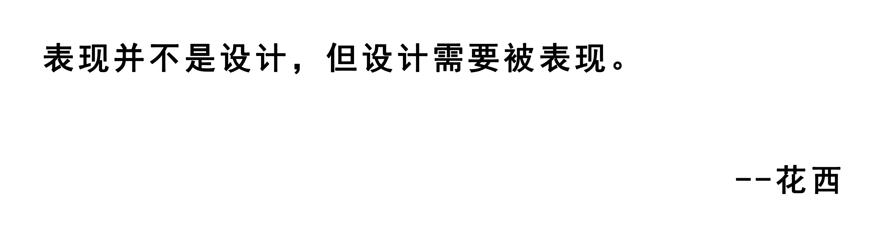 花西原创平面方案彩图表现