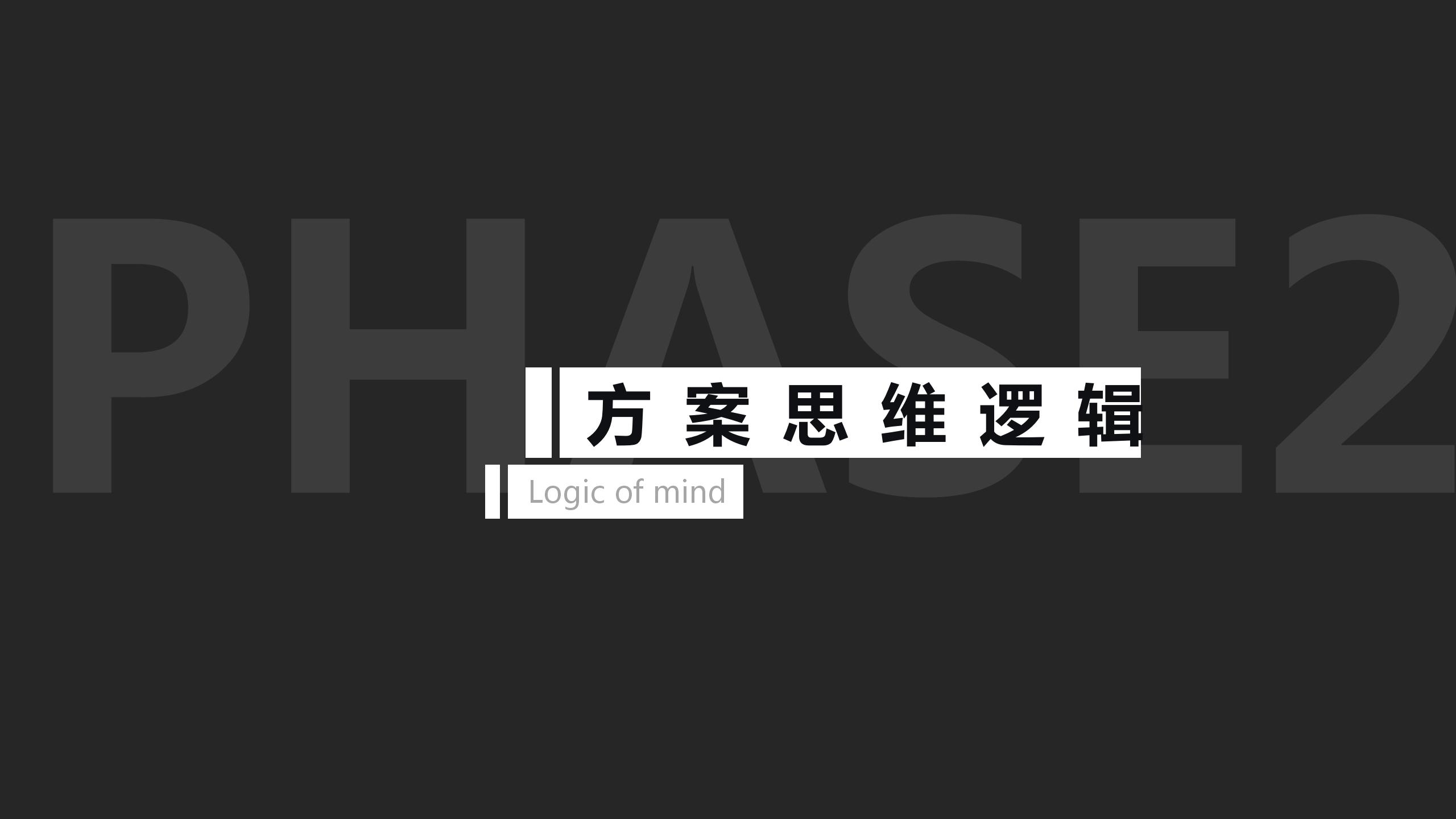 《户型优化法则与设计手法解析》
