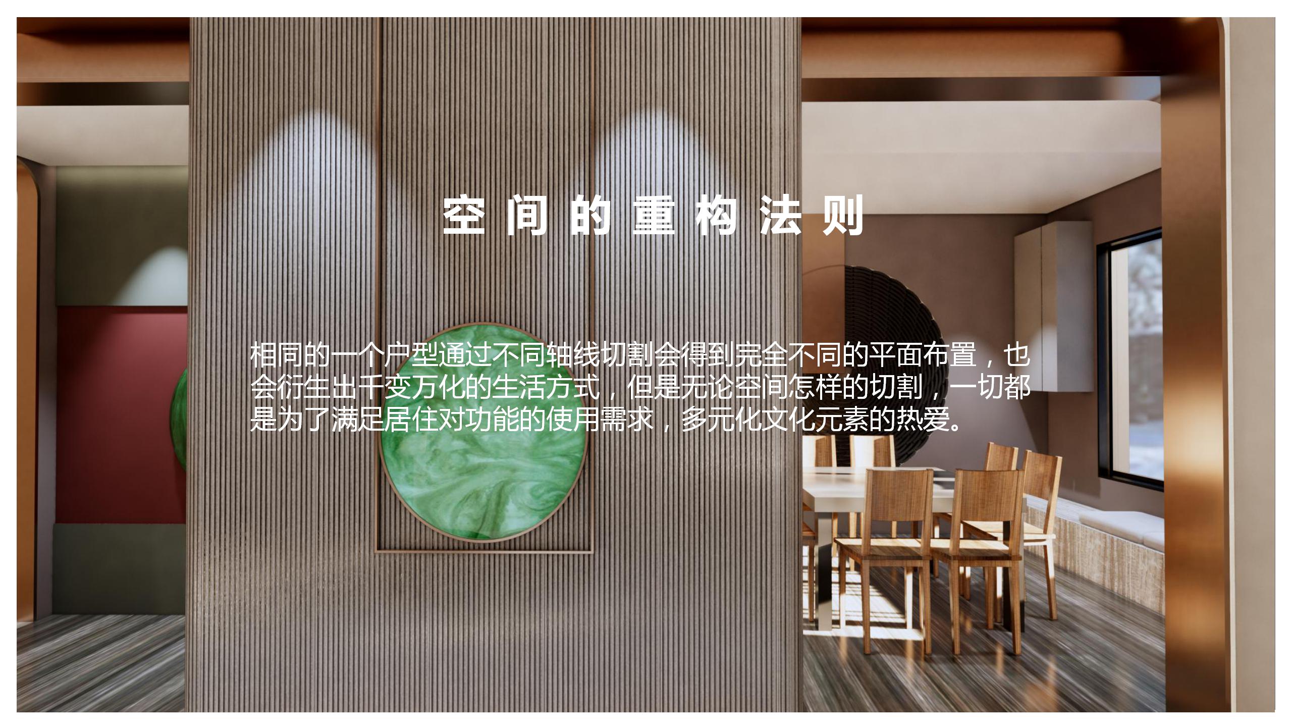 《户型优化法则与设计手法解析》