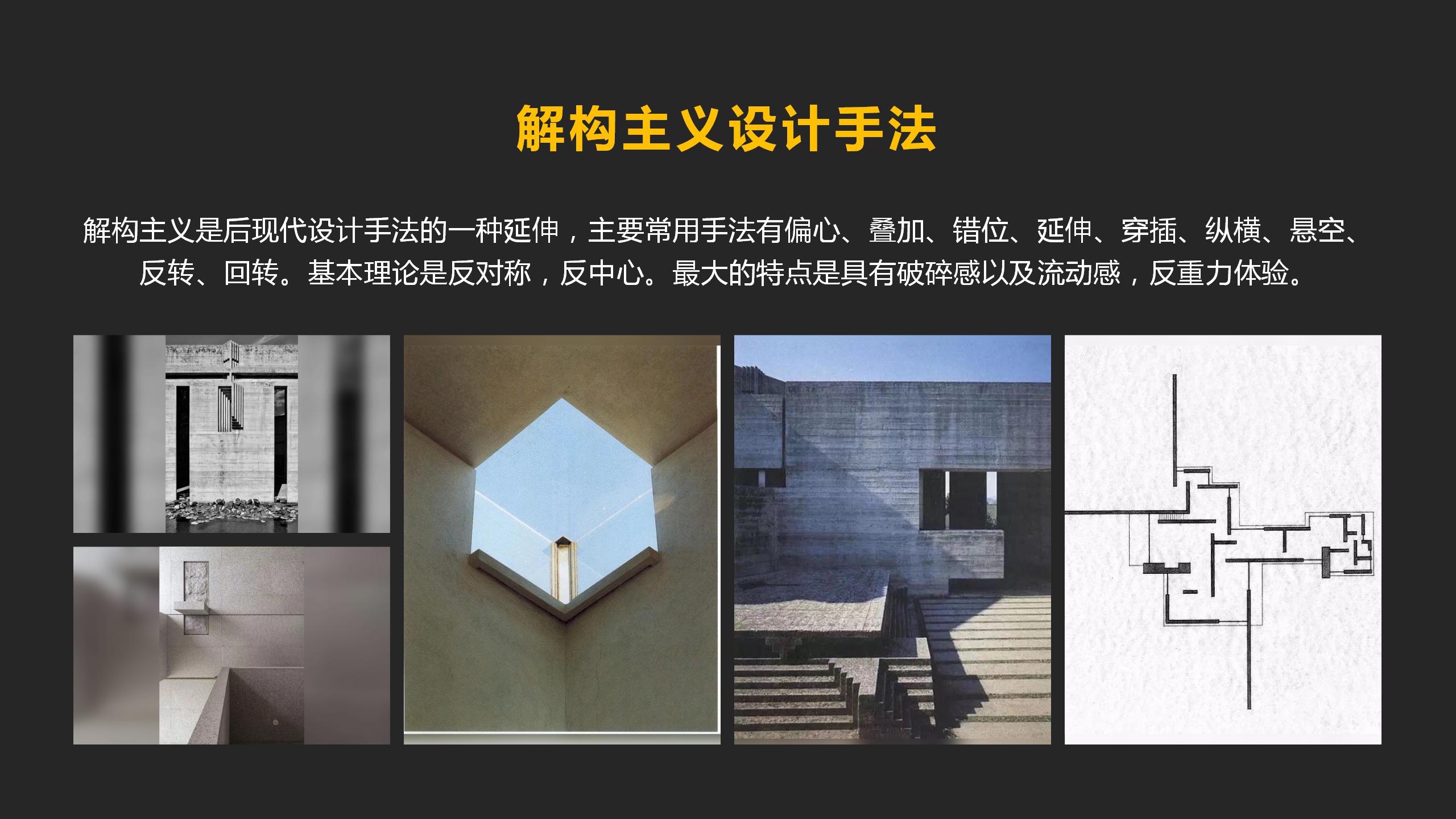 《户型优化法则与设计手法解析》
