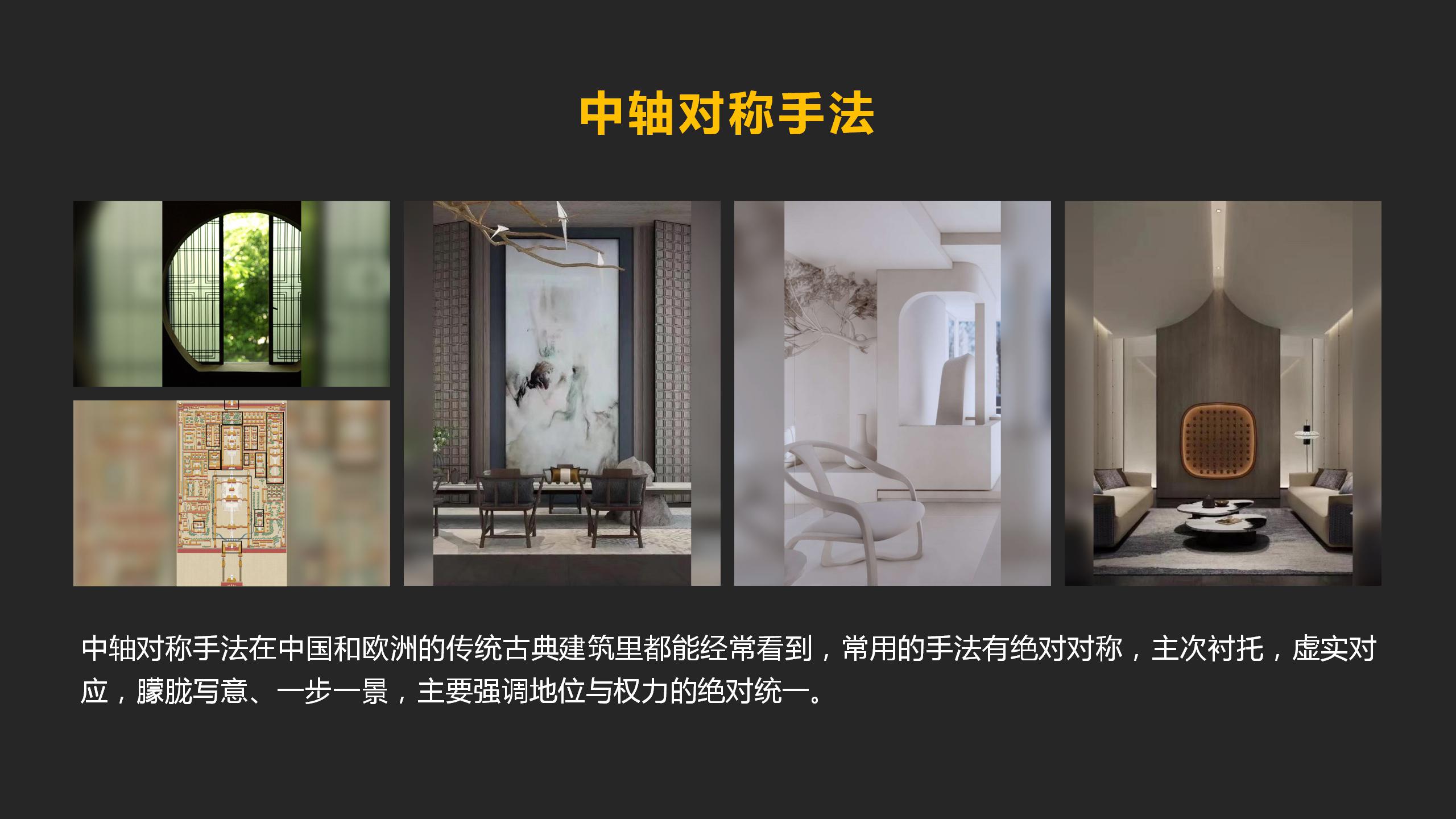 《户型优化法则与设计手法解析》