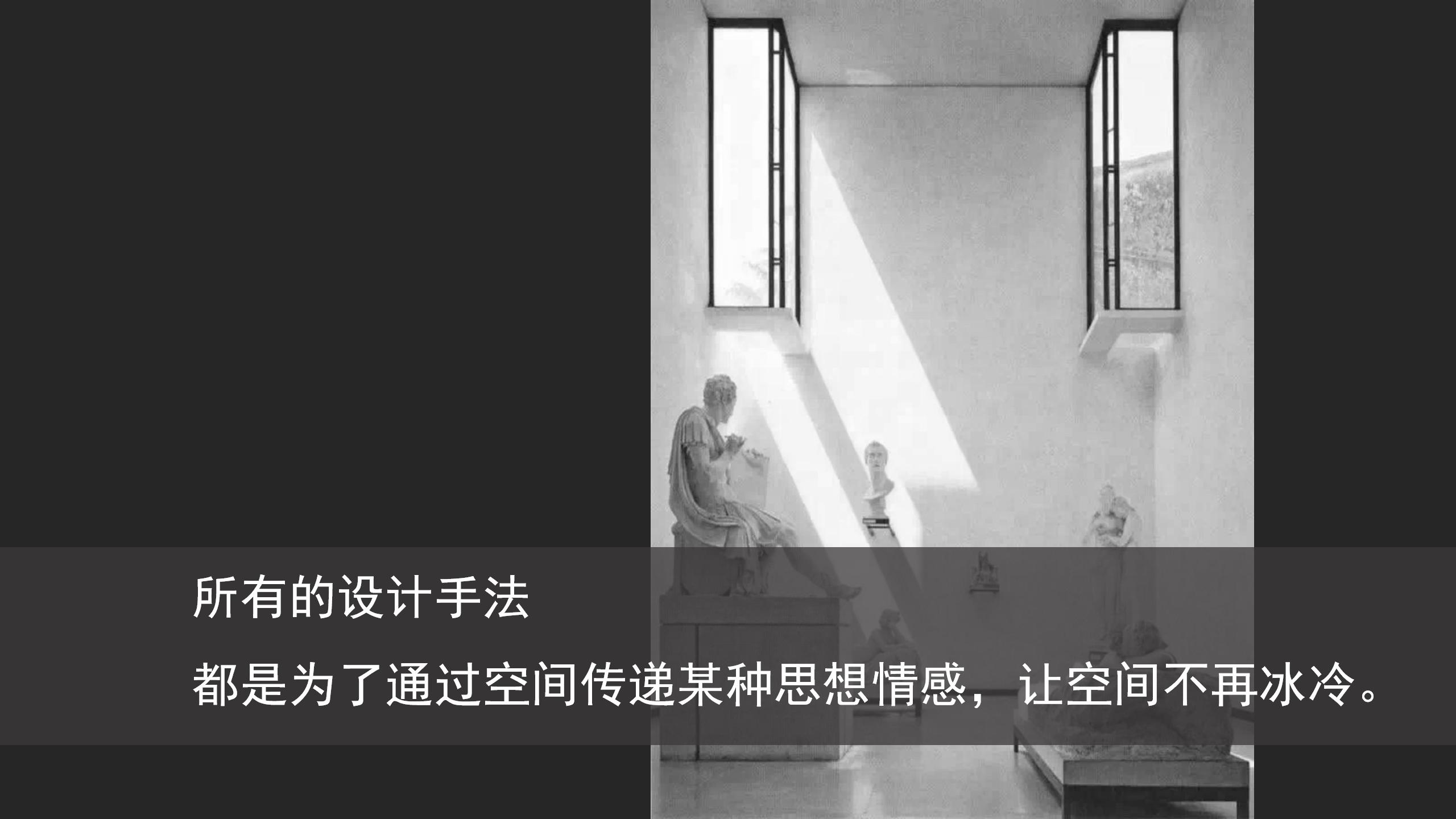 《户型优化法则与设计手法解析》