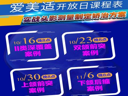 第一季第4期-双颌前突案例-实战头影测量制定矫治方案