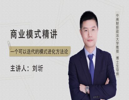 第01讲：战略定位