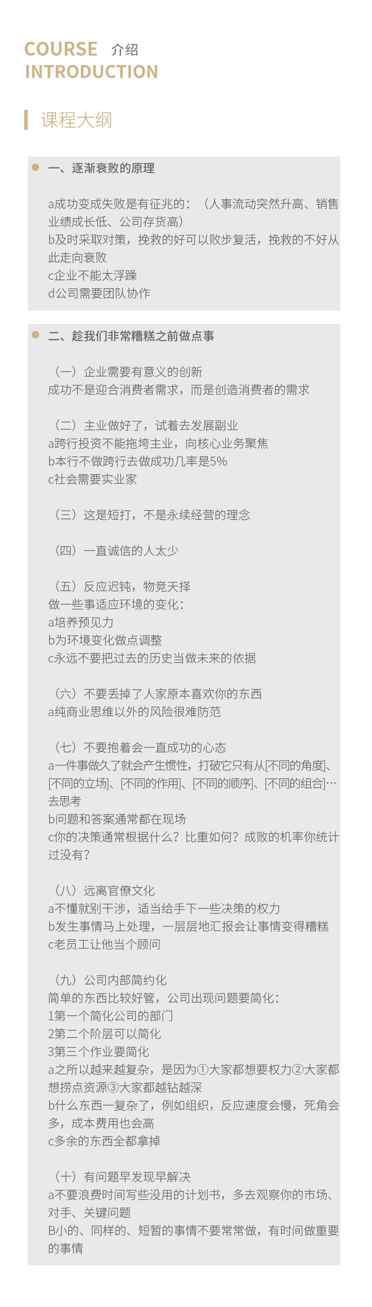 一直成功很不容易