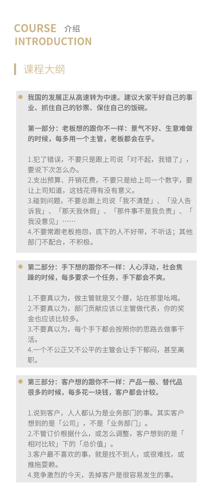 中阶主管的新定位