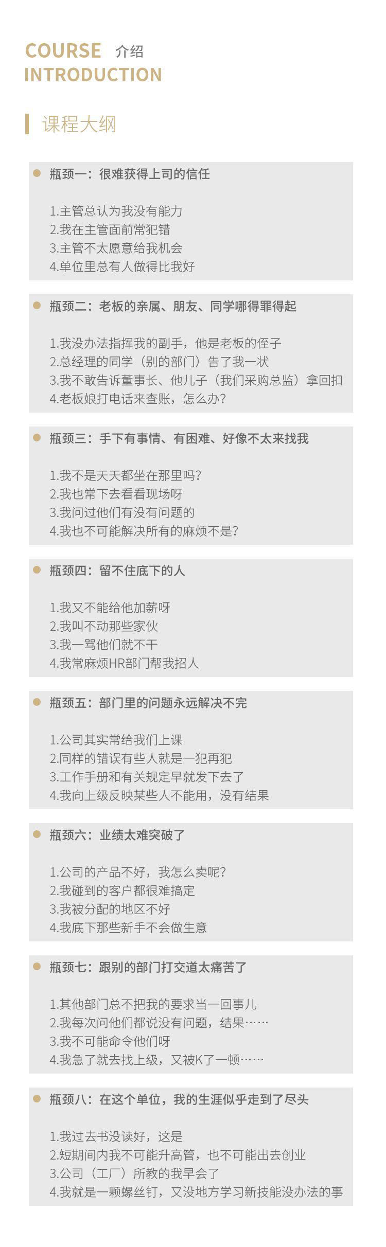 如何突破自己的工作瓶颈