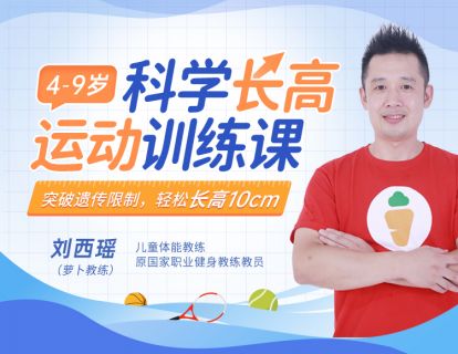 课程附赠：男孩女孩身高体重对照&营养食谱(副本)