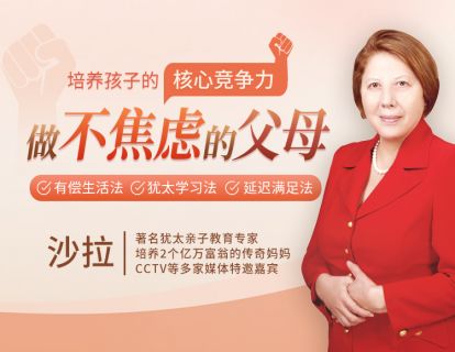 附赠：10篇犹太枕边故事，陪孩子成长