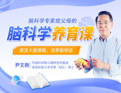 发刊词 | 孩子的大脑潜能究竟有多大？